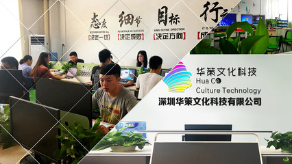 數字科技引領創新，華策文化科技 數字文化創意內容應用服務的領航者