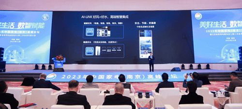 文化賦能，智領未來 A.O.史密斯以智慧生活與數字文創引領2023中國家電行業新浪潮